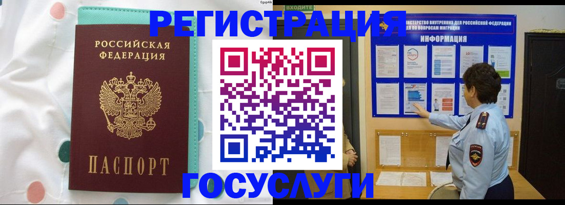 временная регистрация законно в Онеге