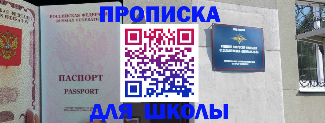 временная регистрация законно в Онеге