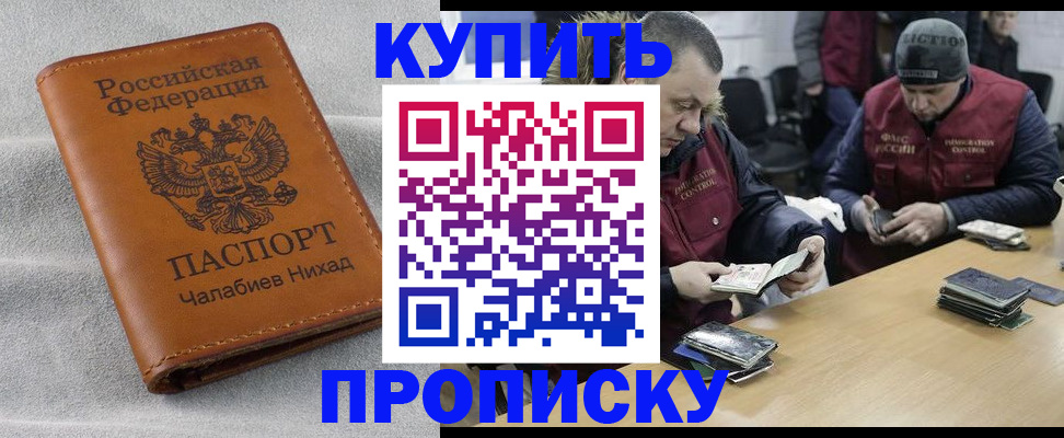 прописка от собственника в Онеге