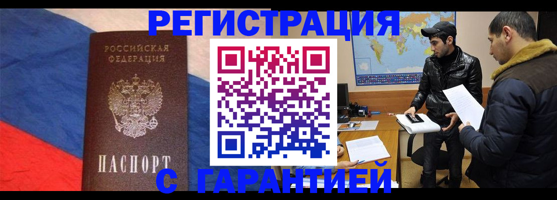 временная регистрация поиск в Онеге