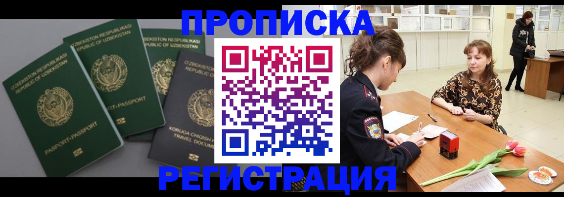 прописка паспорт в Онеге