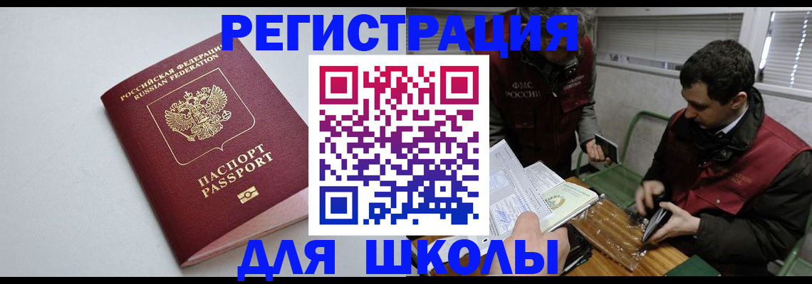 временная регистрация адрес в Онеге