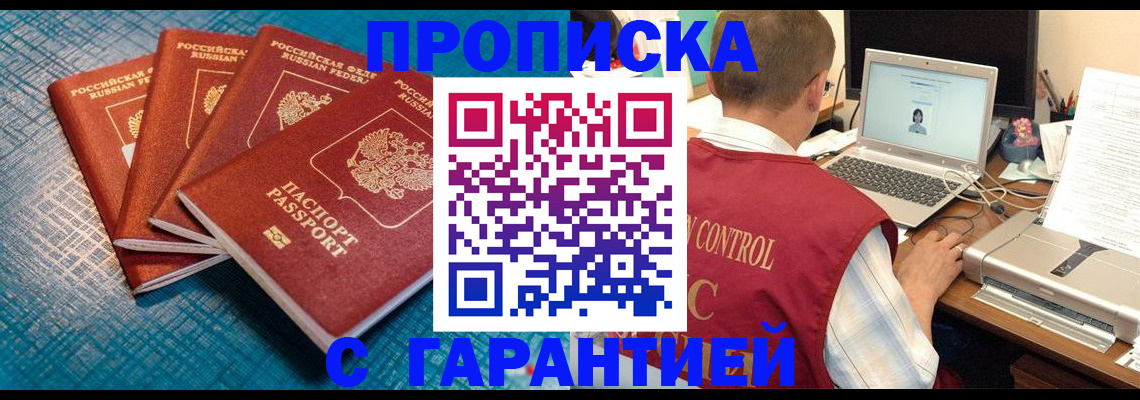 прописка паспорт в Онеге