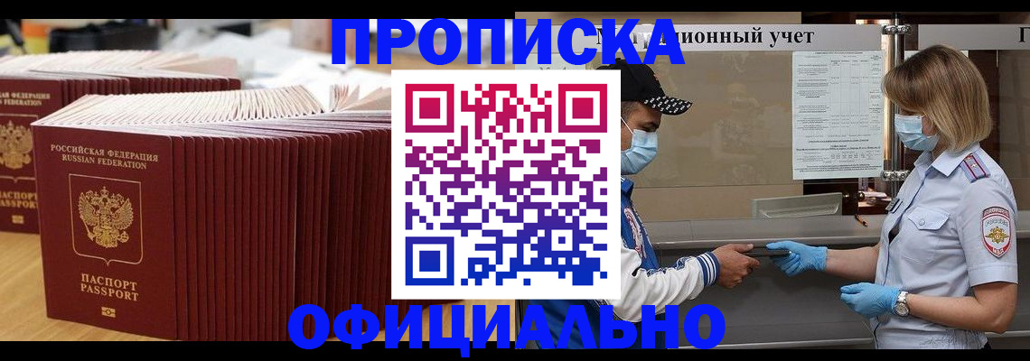 временная регистрация в Онеге